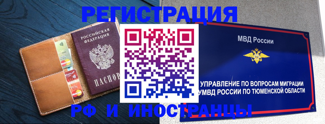 прописка от собственника в Пионерском