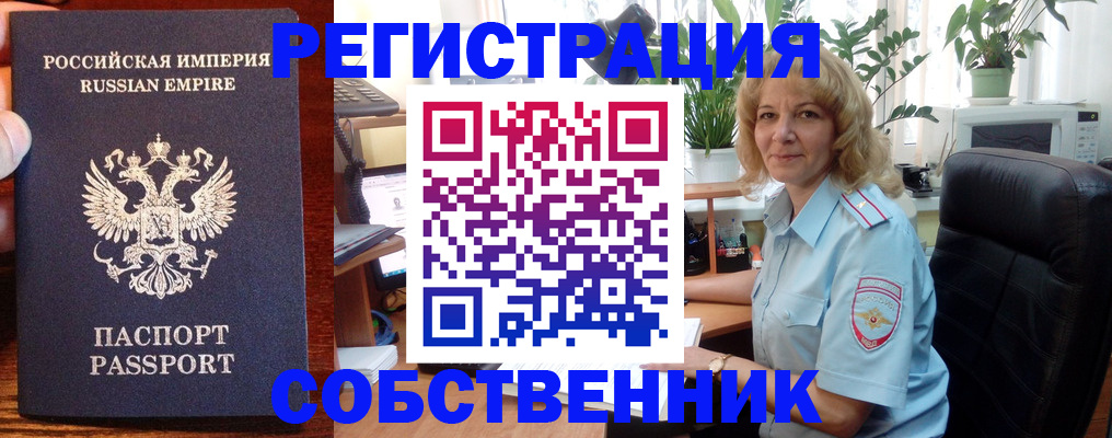 найти адрес прописки в Пионерском